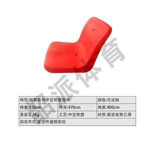 Activity grandstand school stadium basketball stadium grandstand hollow blow molding hand electric telescopic grandstand seat