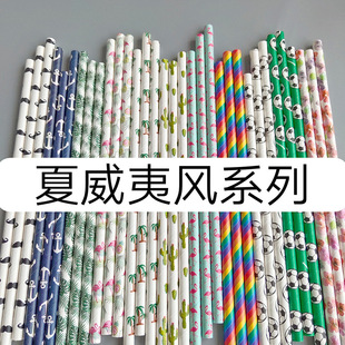 Disposable Degradable Kraft Paper Straw Hawaiian Style Series Dessert Table Decoration Juice Drink Paper Straw