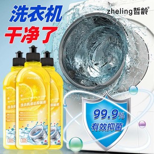 Washing Machine drum antibacterial liquid odor removal dirt oil cleaning agent oil washing machine tank cleaner wholesale