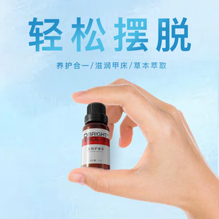 A bright biological care solution nail care solution soft nail care solution hand and foot care solution nail care solution 5ml * 3