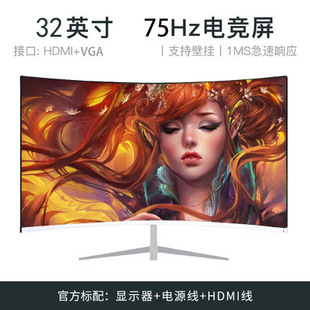 24/27 inch curved display 2k144Hz borderless 32 HD LCD desktop computer monitor gaming
