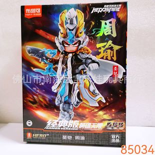 Bruco hero unlimited building blocks man assembled hand-made Sun Wukong Nezha Jin Lei Zhen Guan Yu doll model toy