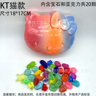 Large Archaeological Digging Toy Children Digging Gem Treasure Blind Box Dinosaur Egg Fossils Knocking Gypsum Park Stall