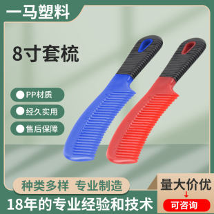Equestrian supplies 8 inch hair comb horse hair cleaning care tools harness comb hair supplies