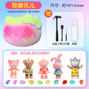 Sanrio Culomi Archaeological Digging Toy Treasure Fossils Knocking on Ore Children and Girls Digging Gems