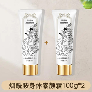 No Makeup Cream Genuine Yiboshi Body Makeup Cream Brightening Moisturizing Waterproof Waterproof Anti-Sweat Non-Sticky Moisturizing Makeup Cream