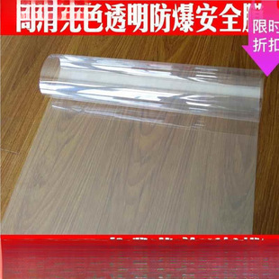 Anti-noise Glass Sticker Thickened Window Double Transparent Sound Insulation Film Two-way Sound-absorbing Heat Insulation Sticker Glass Film Anti-running Light