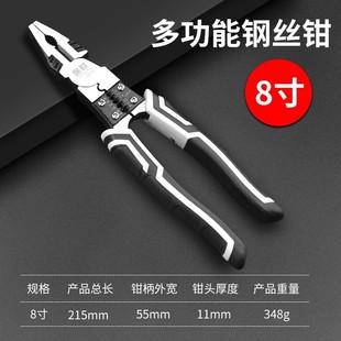 Vise Multi-functional Pliers, Industrial Labor-saving Electrician's Special Wire Pliers, Diagonal Nose Pliers, Hardware Tools