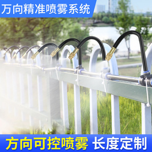 Universal nozzle atomizing sprayer automatic watering artifact spray watering flower cooling disinfection equipment irrigation system