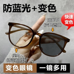 New color-changing myopia glasses enlarged and widened for large faces men's and women's adjustable degree anti-blue light glasses frame tide