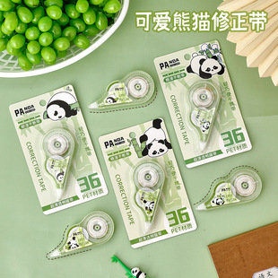 Panda series stationery suit primary school students points exchange prizes creative gifts school supplies reward small gifts