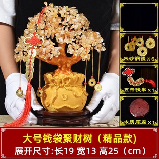 Citrine Fortune Tree Lucking Ornaments Home Wine Cabinet Living Room Decoration New Year Shop Small Money Tree Opening Gift