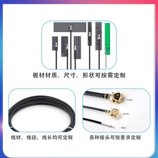 Manufacturers Customized Built-In Pcb Antenna Low Power Bluetooth Antenna Wifi Antenna Fbcp Antenna