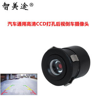 Car HD CCD punch reversing camera car 18.5 punch rear view reversing image