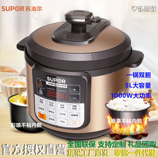 Supor электрическая скороварка дома 5L антипригарная двойная желчная многофункциональная безводная скороварка умная рисоварка