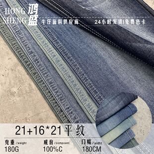 in stock 21 16*21 plain cotton Denim fabric color Denim craft pants/skirt/coat fabric