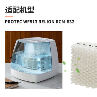 Applicable Protec WF813 Relion RCM-832 air humidifier filter element RCM-832N filter screen