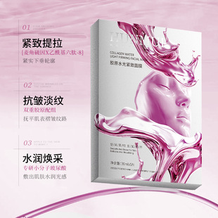 Han Lun Meiyu коллагеновая водяная световая укрепляющая маска богиня увлажняет, увлажняет, сухо и не хватает воды
