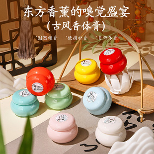 TWG antique balm portable solid balm perfume light fragrance antique balm 10g