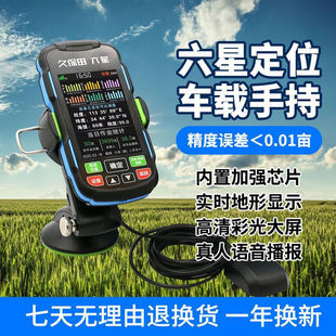 [395.1 yuan Grabbed 20 Pieces, Grabbed and Restored 439 yuan] Land Area Measurement of Kubota Six-Star Mu Meter