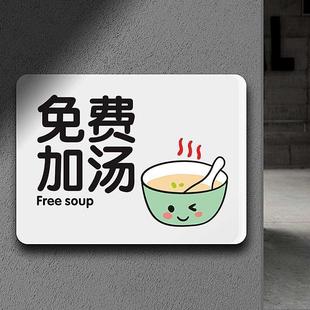 Free rice and sticky rice card 1 per person with flour and powder reminder card soup self-service soup free of charge