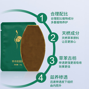 Live broadcast Herbal Energy film navel stickers beauty salon herbal energy stickers body care kit factory wholesale