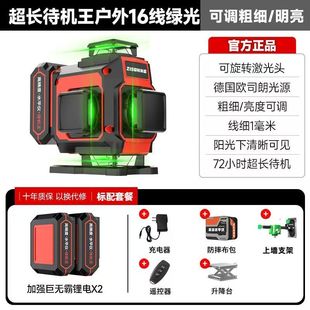 Sheng infrared outdoor level 12-line green new laser high-precision outdoor strong light automatic red light