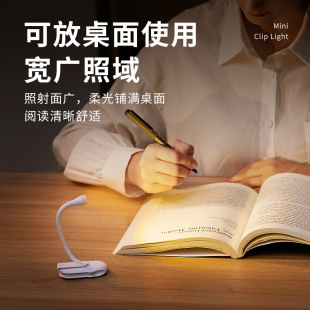 Cross-border C15 mini clip small book lamp USB charging portable reading lamp eye protection LED night light student gift