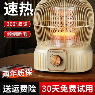 Wanbao Bird Cage Heater Small Sun Household Small Energy-saving Fast-heating Electric Heater Under-table Baking Stove Baking Firearm