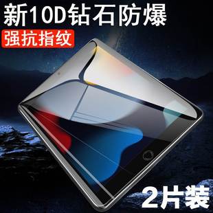Ipad 9th Generation 2021 Tempered Film Apple Apple Ipad 9th Generation ipod 9th Generation pad9th Tablet Gener