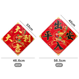 New Year's Four-character Doufang Sun-resistant Door Gold Sticking Black-character Bronzing Spring Festival Sticking Fu-character New Year Pictures Factory Direct Celebration
