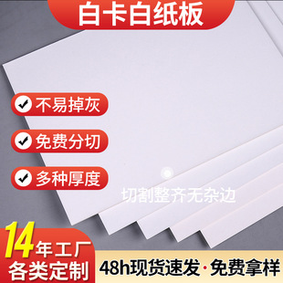 1.5mm A3 white card full white paper painting calligraphy thick cardboard white cardboard cardboard packaging paper