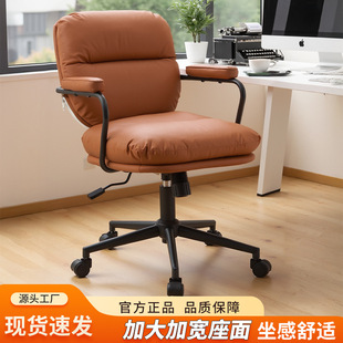 Computer Chair Sedentary Comfortable Leisure Office Boss Chair Home Study Home Study Chair Dormitory Sofa Chair
