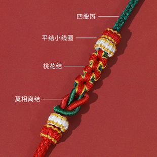 Women's Handmade DIY Beaded Gold and Silver Accessories Mandala Peach Blossom Knot Woven Hand Rope