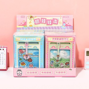 New Kappi Bala Grab Doll Book Novel Play Carry-on Writing Smooth Journal Book Creative Hand Book