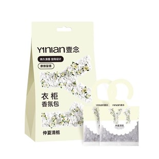 Yi Nuan может быть подвешен шкаф для душевая сумка дезодорант ароматерапия саше авто шкаф для спальни гранулы долговечны свежие оптом