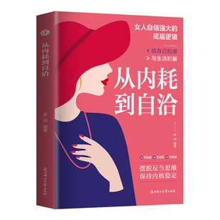 From Internal Friction to Self-consistent Genuine Keep away from Spiritual Internal Friction Get rid of Anxiety Get rid of Rumination Thinking Keep Core Stability