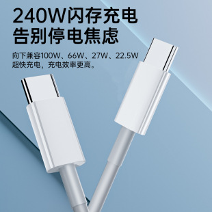 240W Super Fast Charging Line Apple Line Applicable iPhone15/16 Imitation Original Charging Line 240W Data Line