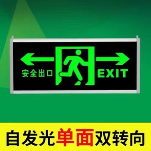Safety exit sign self-luminous plug-in-free fire emergency escape evacuation sign indicator light