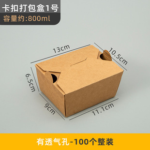 Kraft Paper Packing Box Disposable Commercial Korean Fried Chicken Box Fried Snacks Meal Box Custom Takeaway Packaging Box