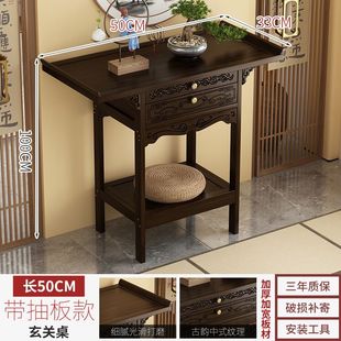 New Chinese Style Entrance Table Non-Solid Wood Modern Simple Entrance Entrance Hall Entrance Table Entrance Cabinet Home Incense Table
