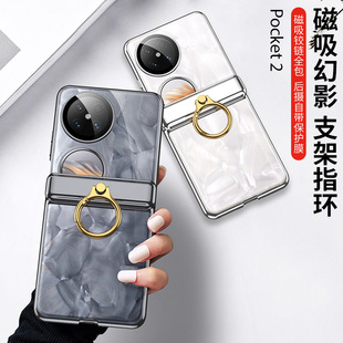 Применимо для Huawei Pocket2 складной чехол для мобильного телефона с гальваническим прозрачным Pocket2 Магнитный шарнир петли с защитным чехлом