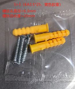 Self-tapping screw accessory package green white plastic expansion pipe wall nail suit electrical bathroom home bolt bag