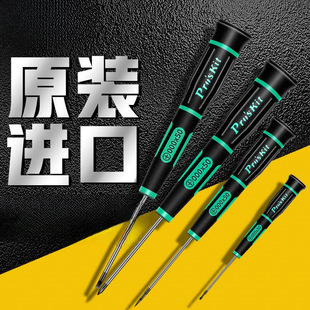 Imported Taiwan Baogong Cross precision screwdriver small size screwdriver watch glasses mobile phone precision screwdriver