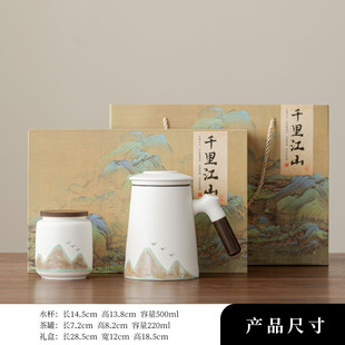 Qianli Jiangshan Forbidden City Wenchuang Tea Cup Office Mug Teacher's Day Gift to Teachers and Elders