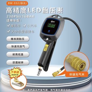 High precision precision tire pressure gun car tire inflation meter inflation gun car tire pressure meter digital display tire pressure meter