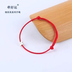 Benmingnian Extremely Thin Red Rope Female Couple Handmade Woven Hand Rope Children's Baby Safe Good Luck Lucky Boys Bracelet