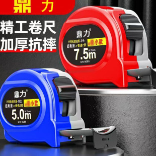 Dingli steel tape measure 5 meters high precision woodworking wear-resistant measuring tool 7.5 meters steel tape measure wholesale