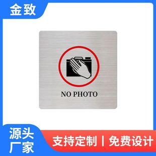 No Photography Sign 304 Stainless Steel Laser Silk Screen Aluminum Sign Large Quantity and Excellent Price