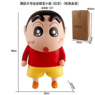 Большой карандаш Shin-chan Dumb Style, 40 см, украшение для дома, костюм, школьная форма, фигурка Nohara Shinnosuke